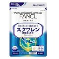 Купити Сквален Fancl незамінний компонент кожної клітини