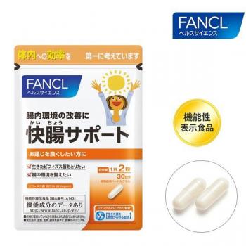 Купити Підтримка шлунка та кишечника Фанкл, Pleasant Bowel Support Fancl